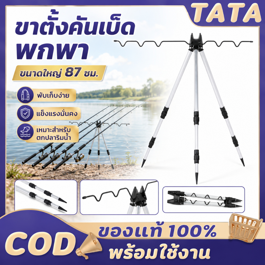 ขาตั้งวางคันเบ็ดตกปลา ขาตั้งคันเบ็ด 42/60CM พกพาสะดวก ปลายแหลมปักดินมั่นคง สำหรับตกปลาแม่น้ำ/ทะเล ราคาถูก Shopee Lazada