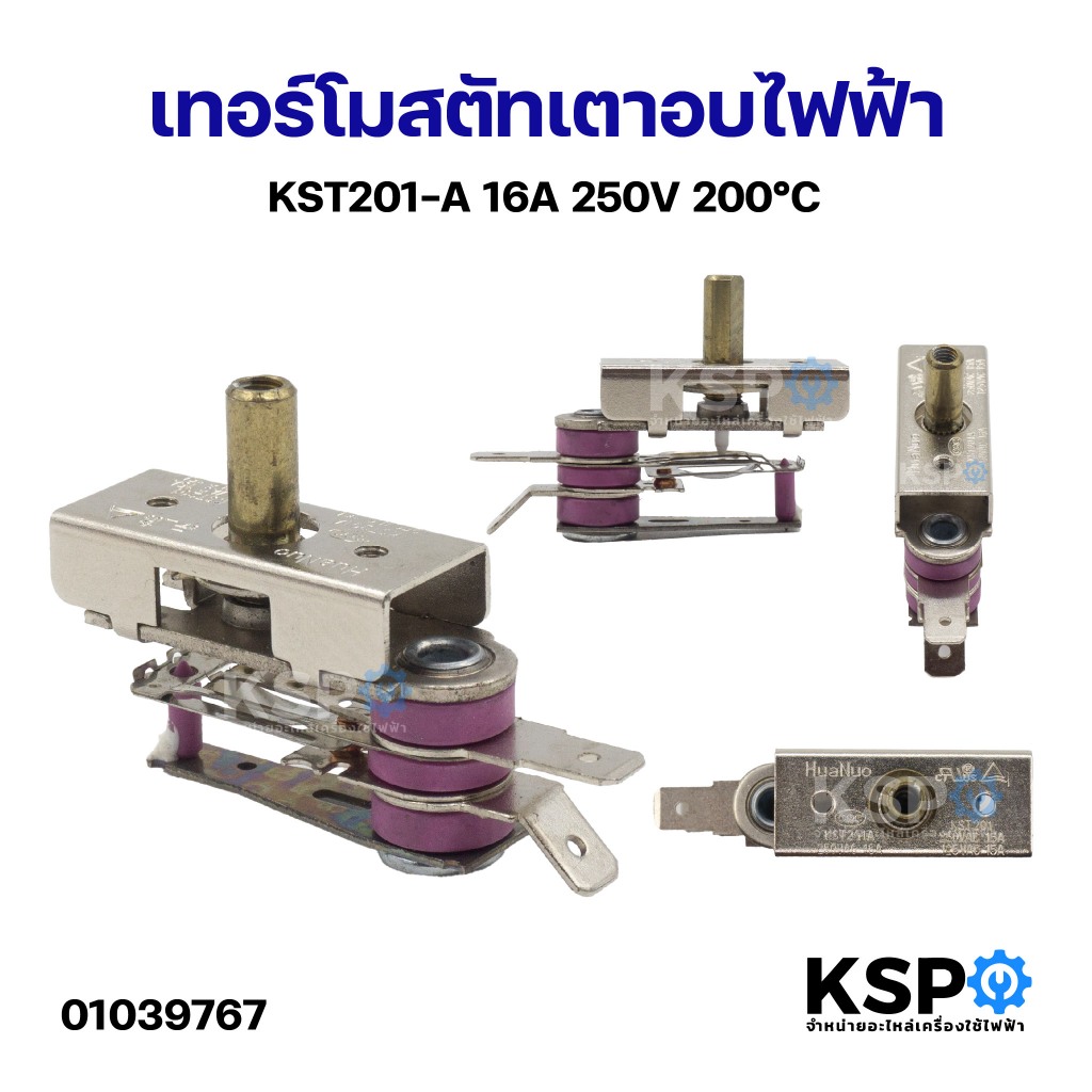 เทอร์โมสตัทเตาอบไฟฟ้า KST201-A 16A 250V 200°C เทอร์โมสตัทควบคุมอุณหภูมิ