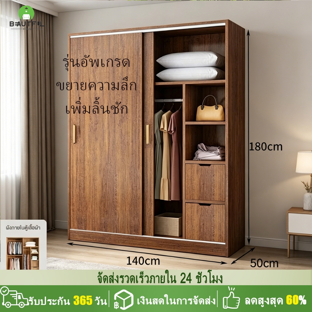 [อัพเกรด] ตู้เสื้อผ้า 45 ซม. พร้อมลิ้นชักสำหรับห้องนอนบ้านตู้เสื้อผ้าประตูบานเลื่อนไม้ให้เช่าบ้านตู้เรียบง่ายราคาประหยัด