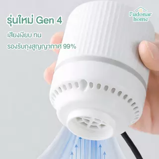 Fudonar ปั๊มดูดอากาศไฟฟ้า เครื่องดูดอากาศถุงสูญญากาศ ใช้กับถุงสูญญากาศ เสื้อผ้า ผ้านวม ประหยัดพื้นที่