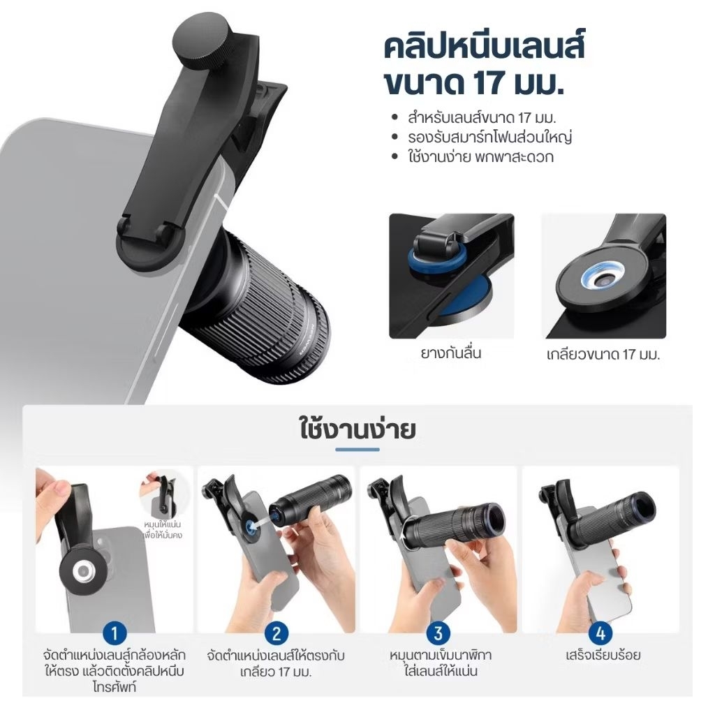 [มือสอง] NEEWER LS-36 Pro Telephoto Lens เลนส์มือ ถือ เลนส์ซูม เลนส์เทเล ถ่ายนก ถ่ายคอนเสิร์ต ขยาย