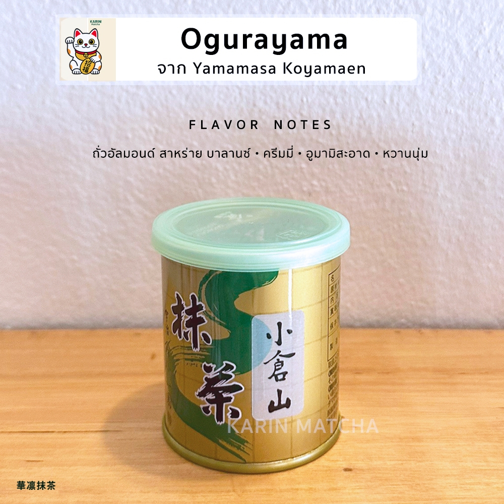 พร้อมส่ง รวมทุกตัว 30g บ้าน YAMAMASA เกรดพิธีการ