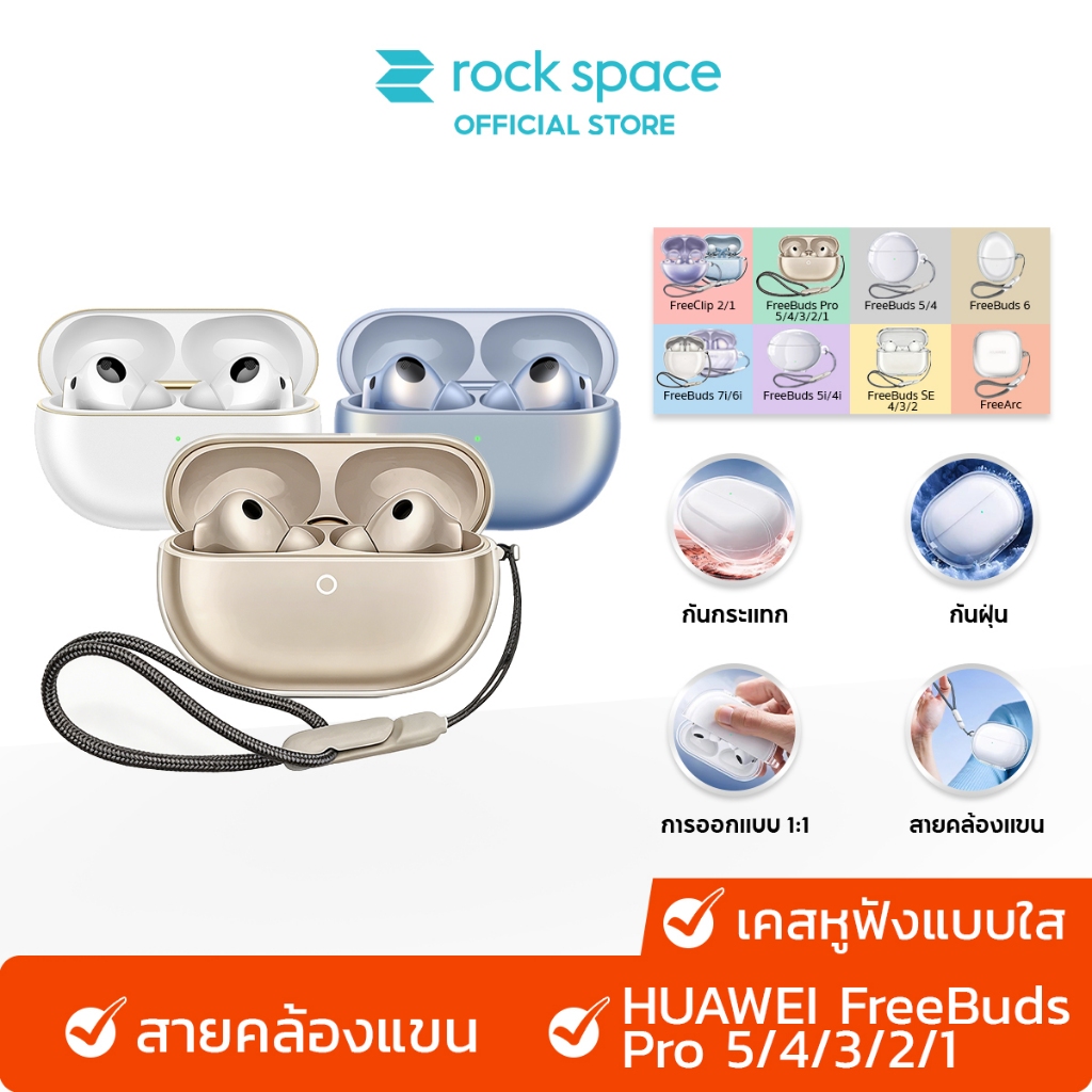 rock space เคส HUAWEI FreeBuds Pro 5 Case /Pro 5/3/2/1 /เคสหูฟังแบบใส /เหลืองยาก /พร้อมสายคล้อง /วัสดุผลิตภัณฑ์ TPU