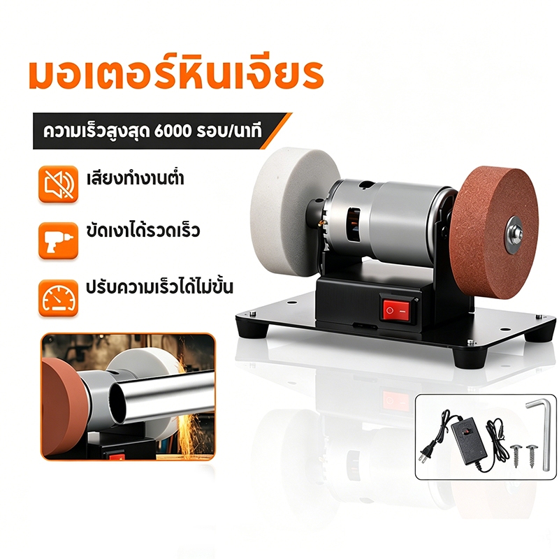 เครื่องเจียรไฟฟ้า 100 วัตต์ แบบสองหัวเจียร สำหรับงานฝีมือ มอเตอร์เจียรแบบหยาบและละเอียด ล้อเจียรไฟฟ้า หินเจียร