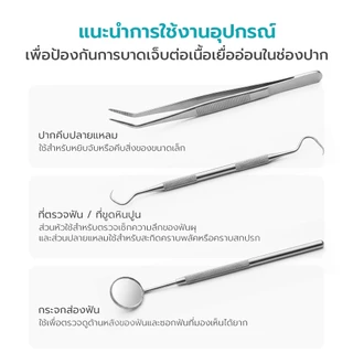 Simplecare ที่ขูดหินปูน 3ชิ้น 6ชิ้น 7ชิ้น อุปกรณ์ทำความสะอาดฟัน oral tools