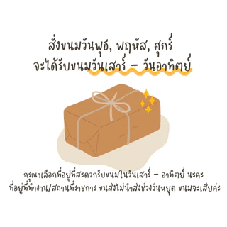 ขนมปังสังขยาชฎา ไส้สังขยาใบเตย โฮมเมด กล่อง 10 ชิ้น | Chada Homemade Pandan Custard