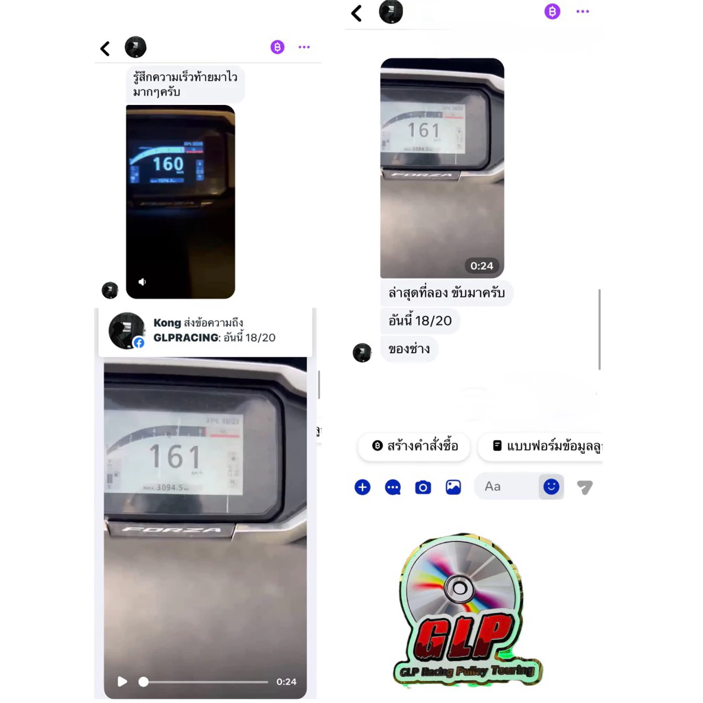สูตร2K2RRทัวร์ริ่ง100%รอบชามต่ำกว่าชามซิ่งForza350-ADV350 ยอดนิยมขวัญใจมหาชน thumbnail 10