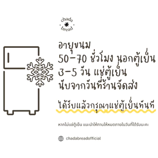 ขนมปังสังขยาชฎา ไส้สังขยาใบเตย โฮมเมด กล่อง 10 ชิ้น | Chada Homemade Pandan Custard