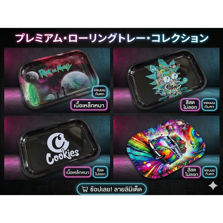 Tray ถาดสมุนไพร ถาดโลหะ ขนาด 28*18 พร้อมส่งในไทย