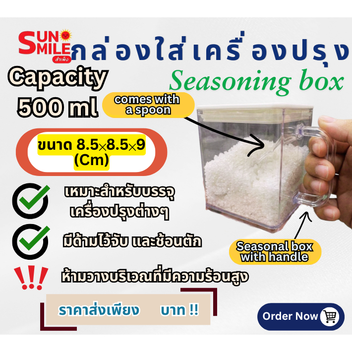 กล่องใส่เครื่องปรุงสไตล์หรูหรา A36