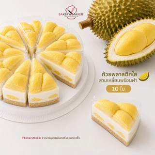 ถ้วยพลาสติกสามเหลี่ยมพร้อมฝา 10 ใบ / ถ้วยมูส วุ้น บลูเบอรี่ชีสเค้ก Christmas