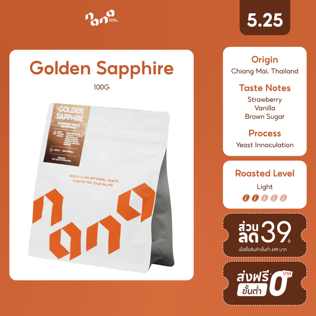 Golden Sapphire เมล็ดกาแฟคั่วอ่อน 100g by Nana Coffee Roasters
