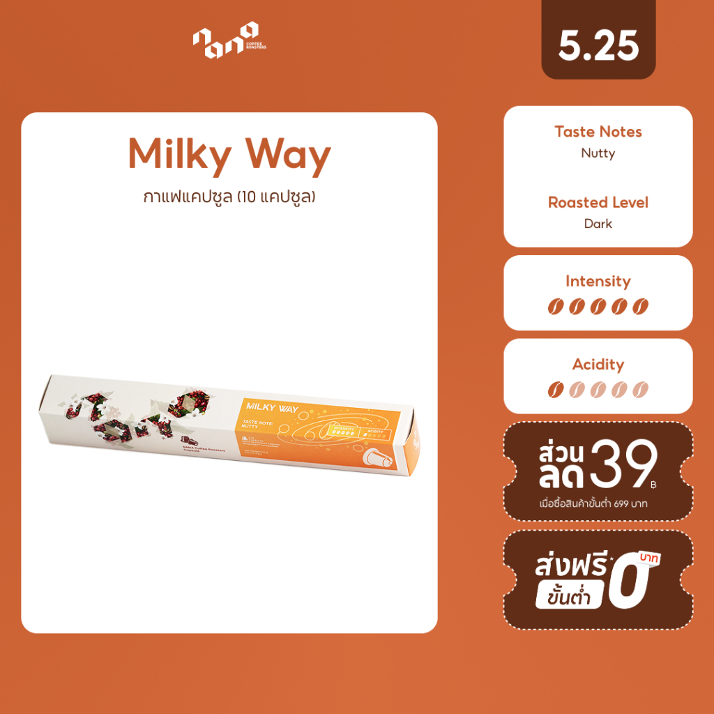 กาแฟแคปซูล for Nespresso Compatible - Milkyway Coffee Capsule - Nana Coffee Roasters