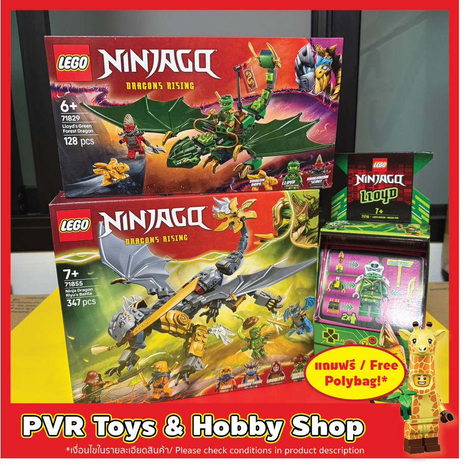 Lego 71716 71829 71855 NinjaGO Lloyd Avatar - Arcade Pod Lloyd's Green Forest Dragon Ninja Dragon Ri
