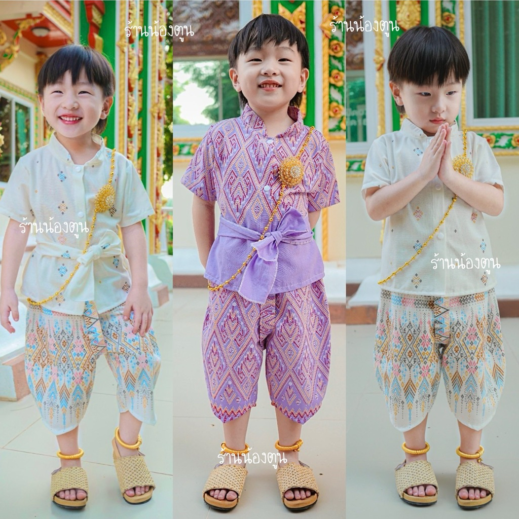 ชุดไทยเด็กผู้ชาย ใส่ไปโรงเรียน ผ้าฝ้าย 1-5ปี พร้อมส่ง