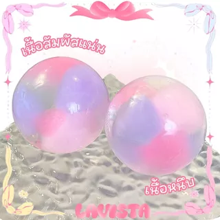 [ส่งจากไทย] Boba Fidget Ball เนื้อแน่นหนึบสำหรับบีบบริหารมือ