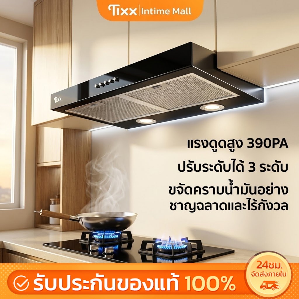 เครื่องดูดควัน ดูดควันในครัว เครื่องดูดควันไฟฟ้า Range Hoods ดูดควันครัว กำลังดูดสูง ดูดกลิ่นได้หมด 900mm