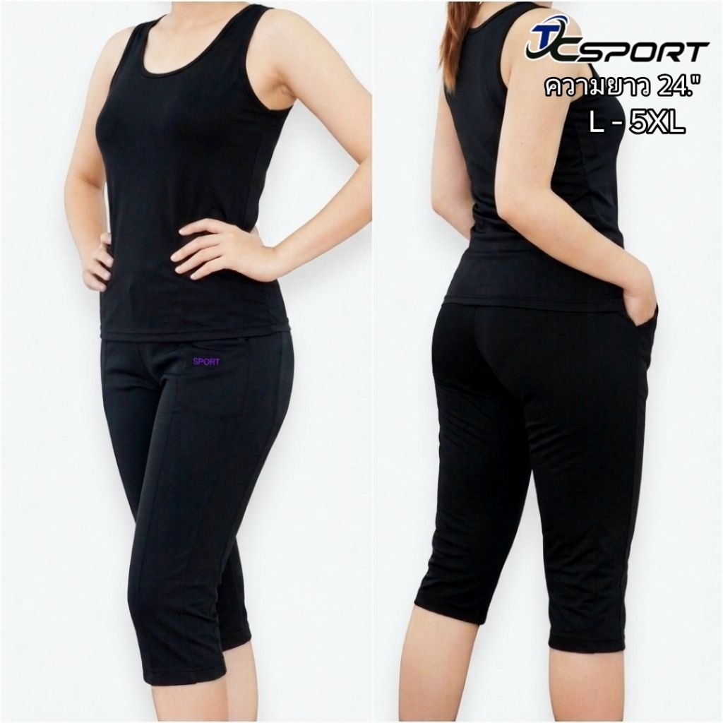 กางเกงวอร์ม กางเกงออกกำลังกาย  Sports L  XL  2XL  3XL 4XL 5XL (4ส่วน) ความยาว 24.นิ้ว มีกระเป๋า 2 ข้าง เนื้อผ้าพรีเมี่ยม