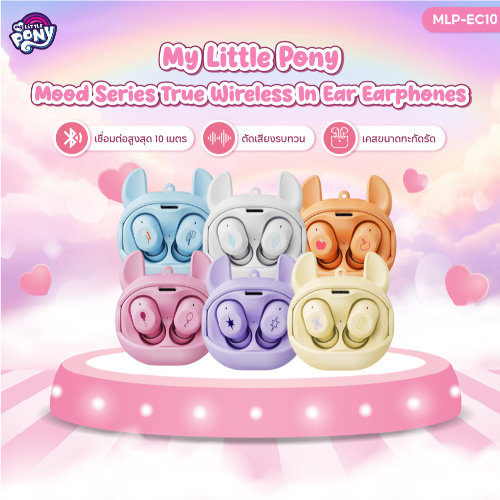 My Little Pony Mood Series True Wireless MLP-EC10 In-Ear Earphones หูฟังอินเอียร์ไร้สายตัดเสียงรบกวน ลายโพนี่ อารมณ์ดี