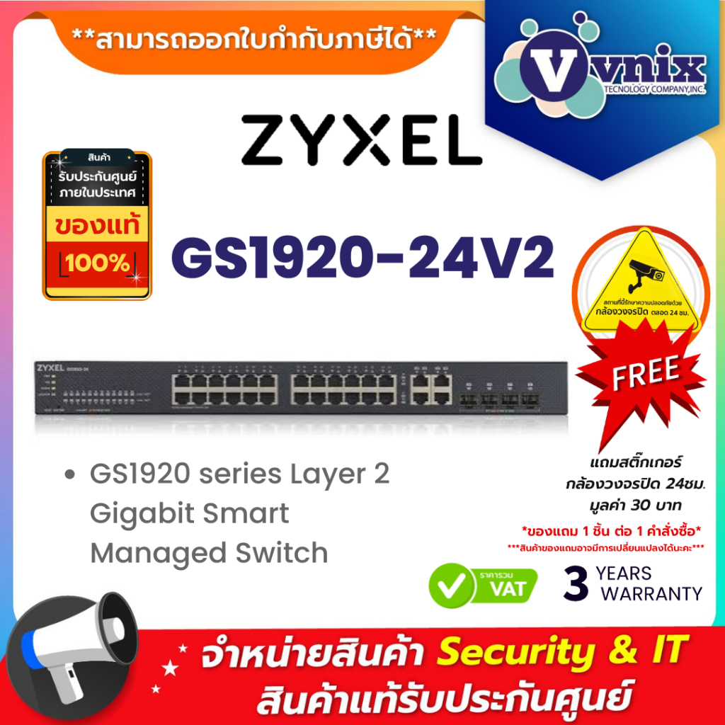 GS1920-24V2 ZYXEL GS1920 series Layer 2 Gigabit Smart Managed Switch By Vnix Group