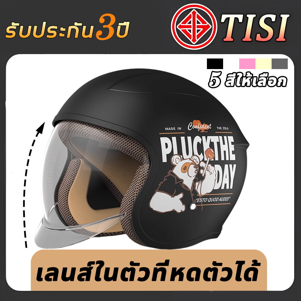 🏍️2026🏍️หมวกกันน็อก ABS แข็งแรงทนทาน กันรังสียูวี ระบายอากาศดี ดีไซน์ทันสมัย ใส่ได้ทั้งผู้ชายและผู้หญิง
