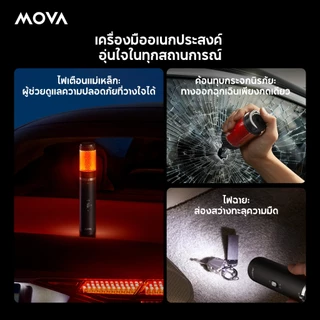 MOVA H10 เครื่องดูดฝุ่นในรถยนต์ ไร้สาย พลังดูดสูง 18000Pa เครื่องดูดฝุ่นพกพา ค้อนทุบกระจกนิรภัย ไฟฉุกเฉิน ไฟฉาย เบา 450g