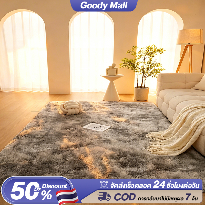 Goody พรม สไตล์นอร์ดิกผ้า ขนาดใหญ่