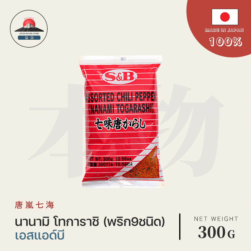 Nanami Shichimi Togarashi พริกป่นญี่ปุ่น พริก 7 ชนิด by S&B