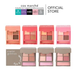 CUTE PRESS พาเลทท์แต่งหน้า EYE & CHEEK MINI PALETTE