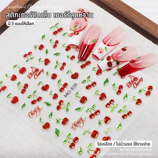 Nawoelite อุปกรณ์ทำเล็บ สติกเกอร์ติดเล็บ สติ๊กเกอร์ทำเล็บ DIY สติ๊กเกอร์ติดเล็บลูกราสเบอร์รี่น่ารัก ลายผลไม้สดใส