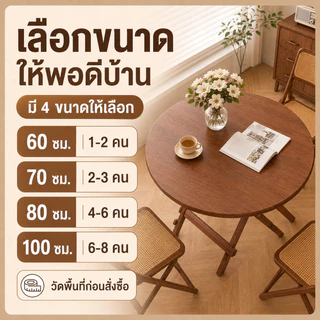 COS โต๊ะกินข้าว โต๊ะกลม โต๊ะพับ 60/70/80/100cm พับได้ ไม่จำเป็นต้องติดตั้ง ประหยัดพื้นที่