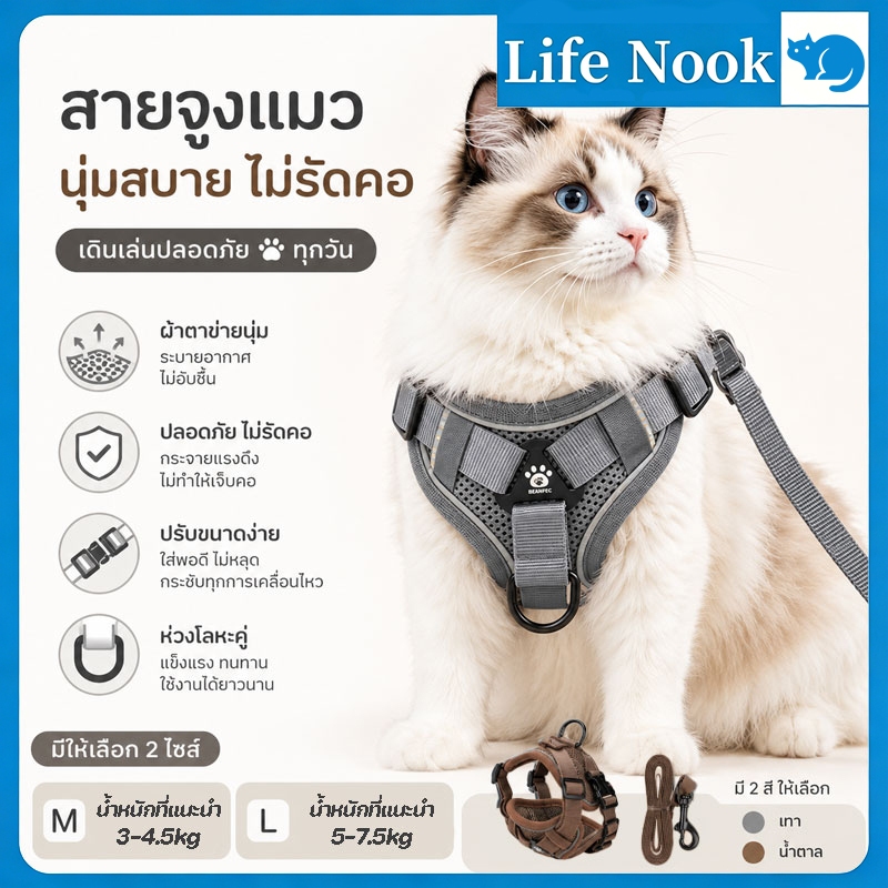 สายจูงแมวและสุนัข ความยาว1.5เมตร ชุดเสื้อจูงตาข่ายระบายลมดี ชุดอุปกรณ์ครบพร้อมใช้งานทันที