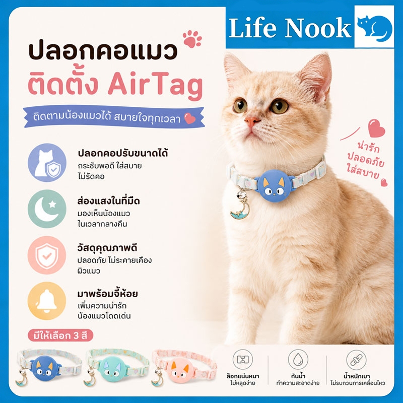 ปลอกคอแมวสำหรับ AirTag ทำจากซิลิโคน มีเคสใส่อุปกรณ์ติดตาม ปรับขนาดได้ เหมาะใช้ติดตามGPSทั้งแมวและสุนัข