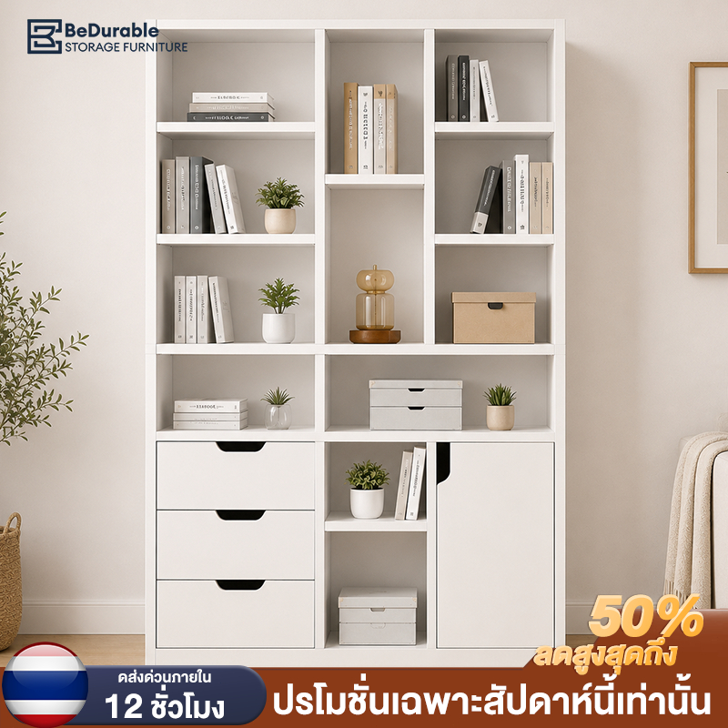 BD ตู้หนังสือ ชั้นวางหนังสือ ขนาดใหญ่180cm จัดเก็บของอเนกประสงค์ สไตล์มินิมอลทันสมัย Bookcase