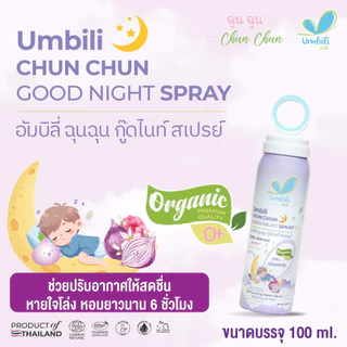 ฉุนฉุนหอมแดง เบบี้เซรั่ม เซรั่มหอมแดง บาล์มหอมแดงกลิ่นหอมสดชื่น เซรั่มสำหรับเด็ก แทนหอมแดง
