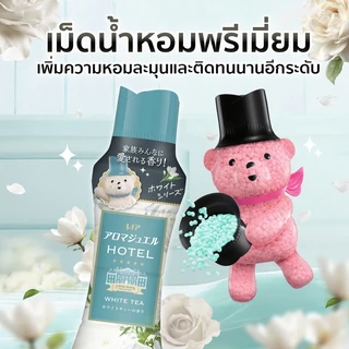 LENOR เลอนอร์ เม็ดน้ำหอมพรีเมี่ยม 420มล x3