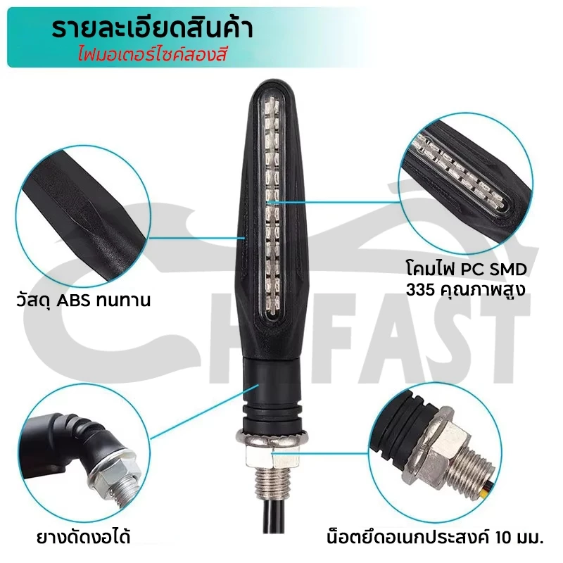 HIFAST ไฟเลี้ยวแต่ง LED ทรงตะเกียบ 12V 1คู่ thumbnail 7