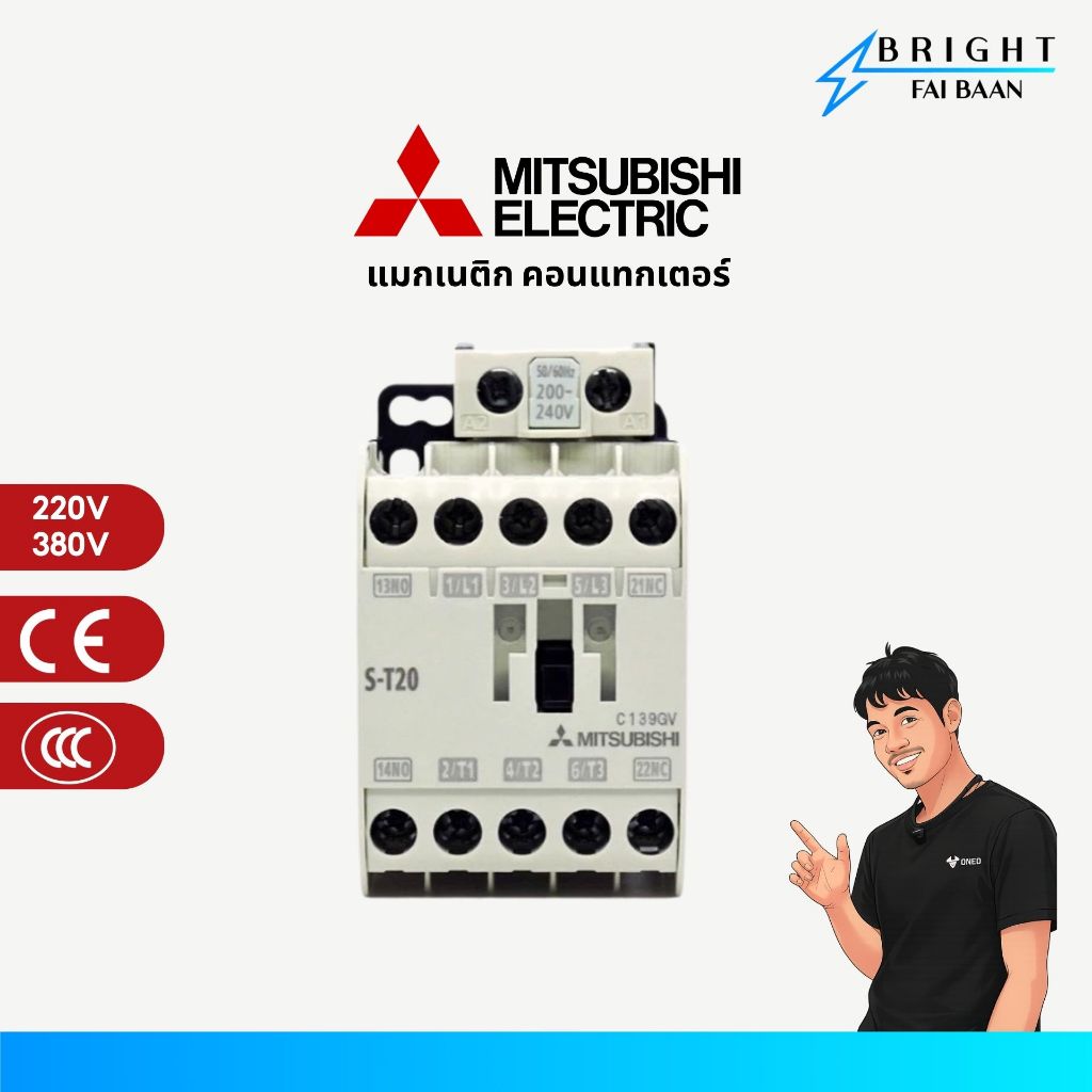 MITSUBISHI แมกเนติก คอนแทคเตอร์ ST10, ST12, ST20, ST21, ST25, ST35, ST50 220V/380V