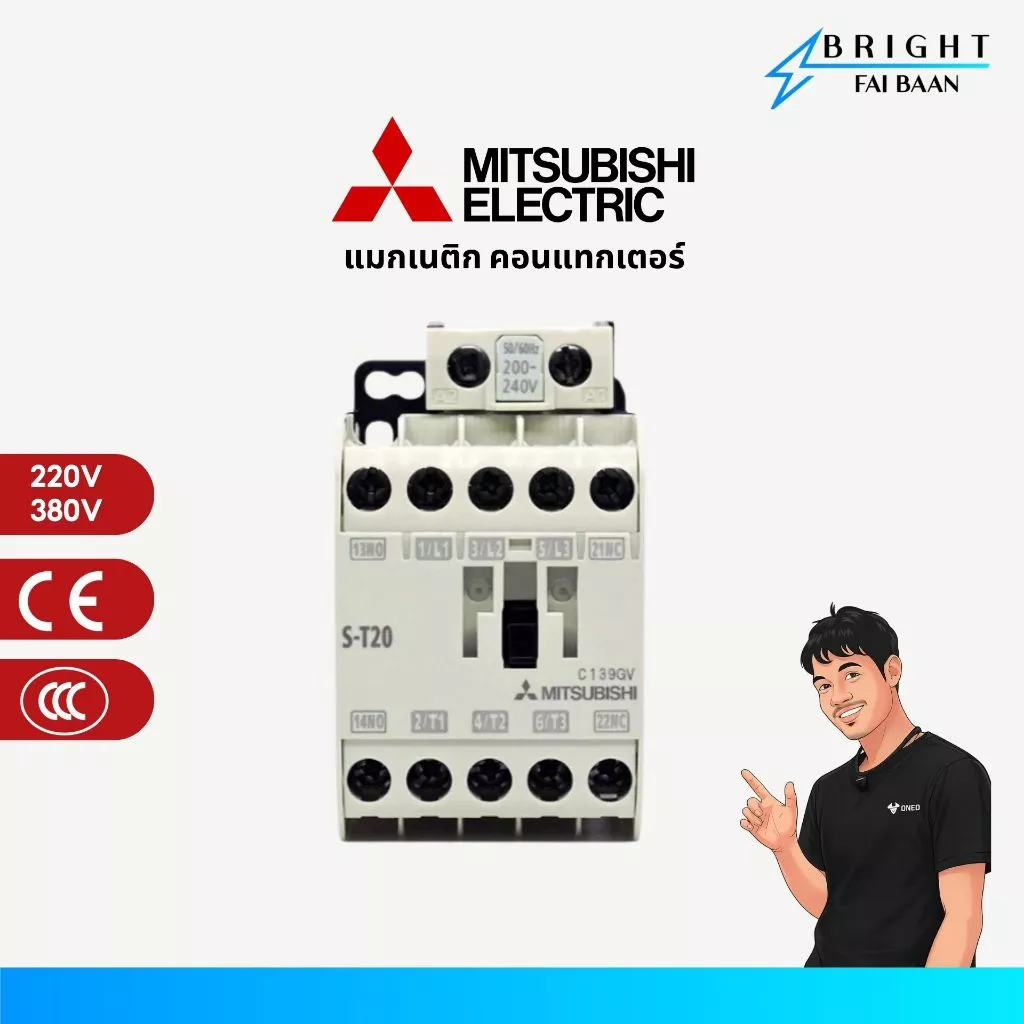 MITSUBISHI แมกเนติก คอนแทคเตอร์ ST10, ST12, ST20, ST21, ST25, ST35, ST50 220V/380V