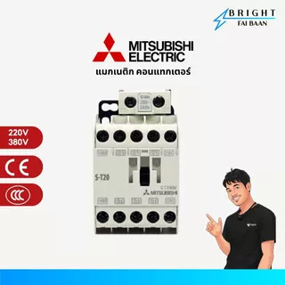 MITSUBISHI แมกเนติก คอนแทคเตอร์ ST10, ST12, ST20, ST21, ST25, ST35, ST50 220V/380V