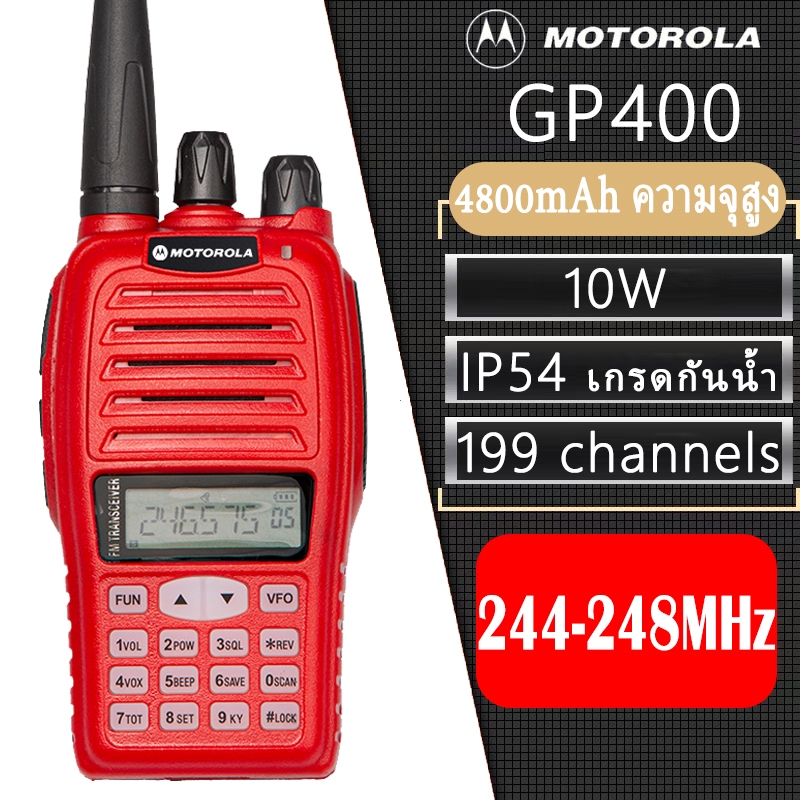 245–247MHz วิทยุสื่อสารไร้สายสีแดง MT GP400 รองรับเฉพาะความถี่ 4800mAh รุ่นใหม่ล่าสุด