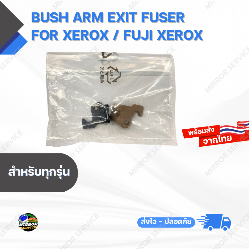 Bush Arm Exit Fuser for Xerox / Fuji Xerox