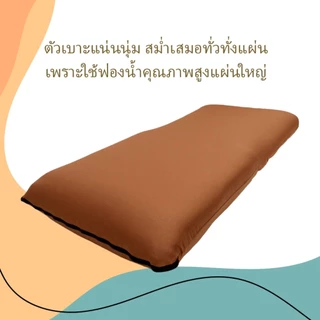 AsanaTham เก้าอี้ญี่ปุ่น ขนาดใหญ่ 110 ซม ปรับเอนได้ 6 ระดับ สำหรับนั่งพื้น