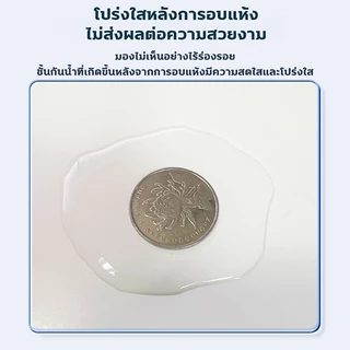 กาวใสกันน้ำซึม ใสแห้งไว กาวกันซึมแบบใส กาวกันน้ำรั่ว 1000g
