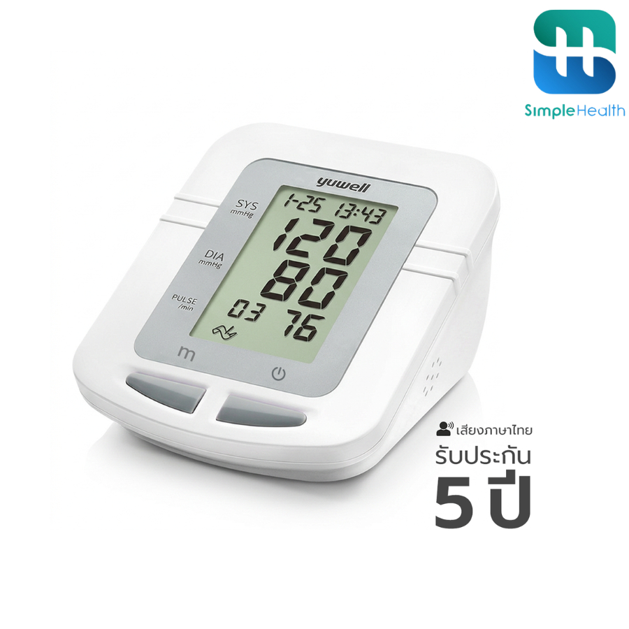 Simple health เครื่องวัดความดันโลหิต Yuwell รุ่น YE660B จอ LCD ขนาดใหญ่ วัดความดันได้สะดวก รับประกัน 5 ปี