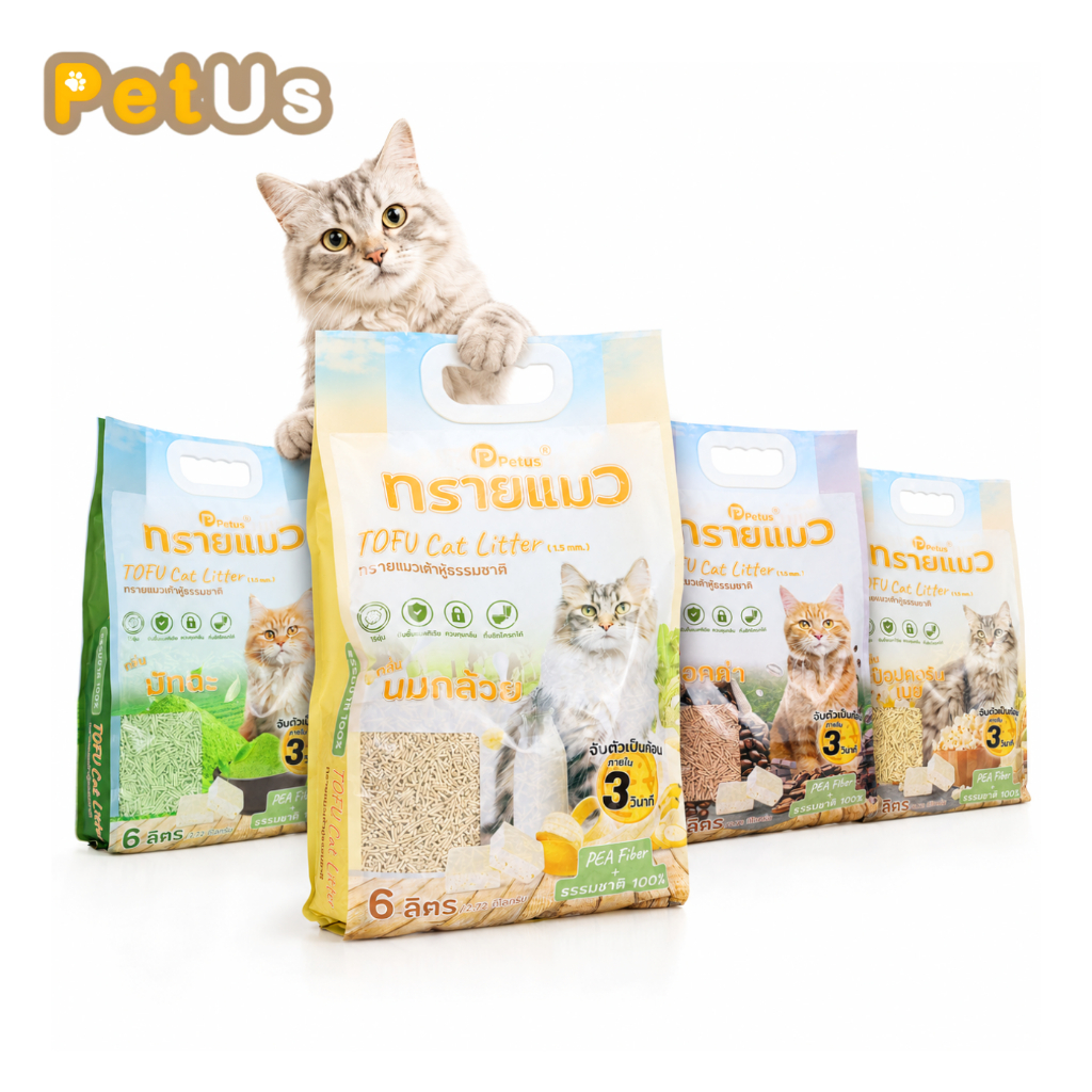 ทรายแมวเต้าหู้ Petus  จับตัวไว ทรายแมว ดับกลิ่นดี  ฝุ่นน้อย ทิ้งชักโครกได้ 6L 3ถุง/6ถุง Tofu Cat Litter