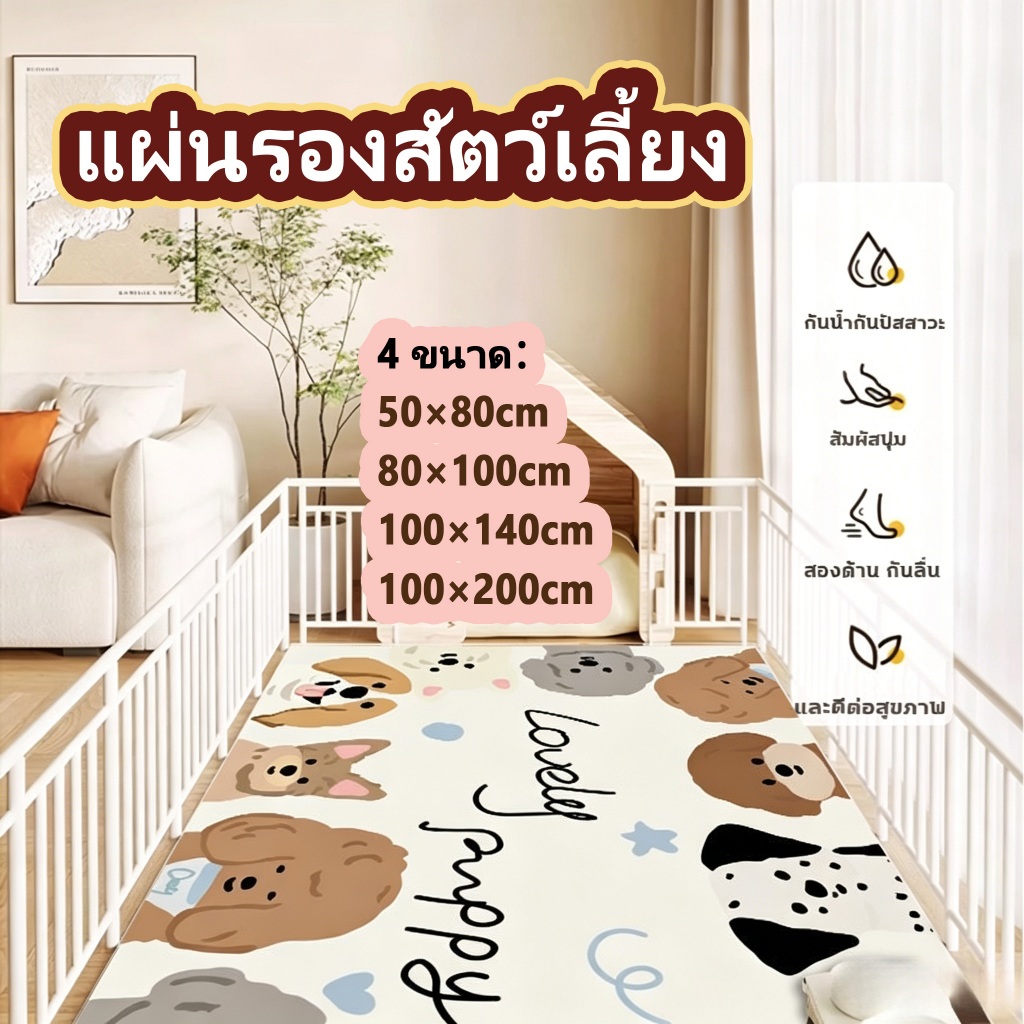 🌿พรมปูพื้นสัตว์เลี้ยง PVC กันลื่นกันชื้น ตัดปรับขนาด เช็ดง่าย ไม่ต้องซัก ป้องกันปัสสาวะ สำหรับกรงสัตว์เลี้ยง พร้อมส่ง