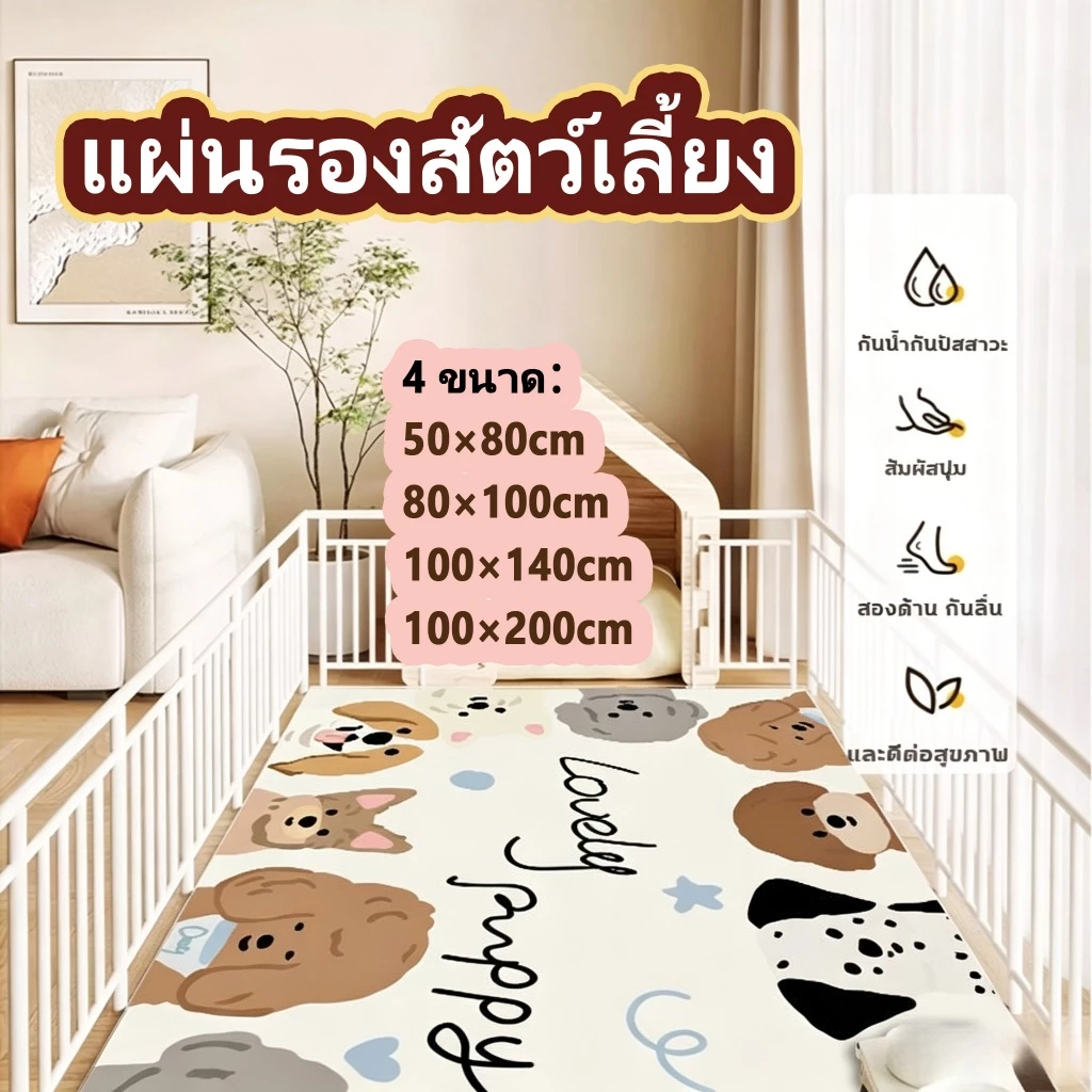 🌿พรมปูพื้นสัตว์เลี้ยง PVC กันลื่นกันชื้น ตัดปรับขนาด เช็ดง่าย ไม่ต้องซัก ป้องกันปัสสาวะ สำหรับกรงสัตว์เลี้ยง พร้อมส่ง