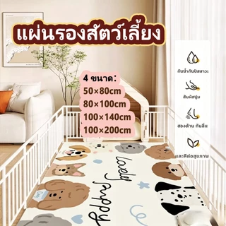 🌿พรมปูพื้นสัตว์เลี้ยง PVC กันลื่นกันชื้น ตัดปรับขนาด เช็ดง่าย ไม่ต้องซัก ป้องกันปัสสาวะ สำหรับกรงสัตว์เลี้ยง พร้อมส่ง