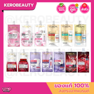 (แบบซอง) L'Oréal Paris ลอรีอัล แบบซอง รวมทุกสูตร